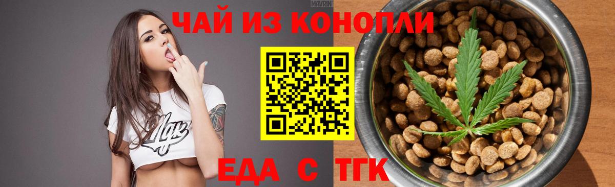 Печенье с ТГК марихуана Заречный