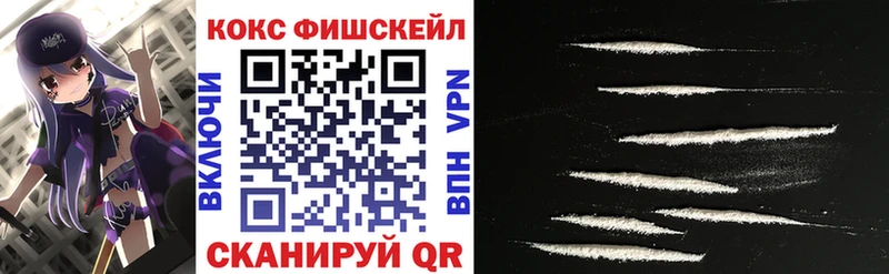 что такое   Заречный  Кокаин FishScale 