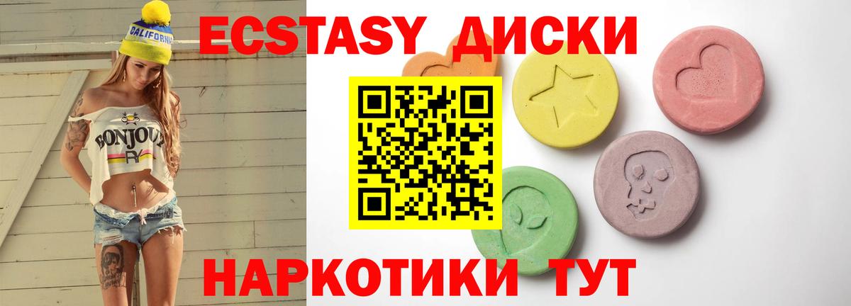 Экстази 300 mg Заречный