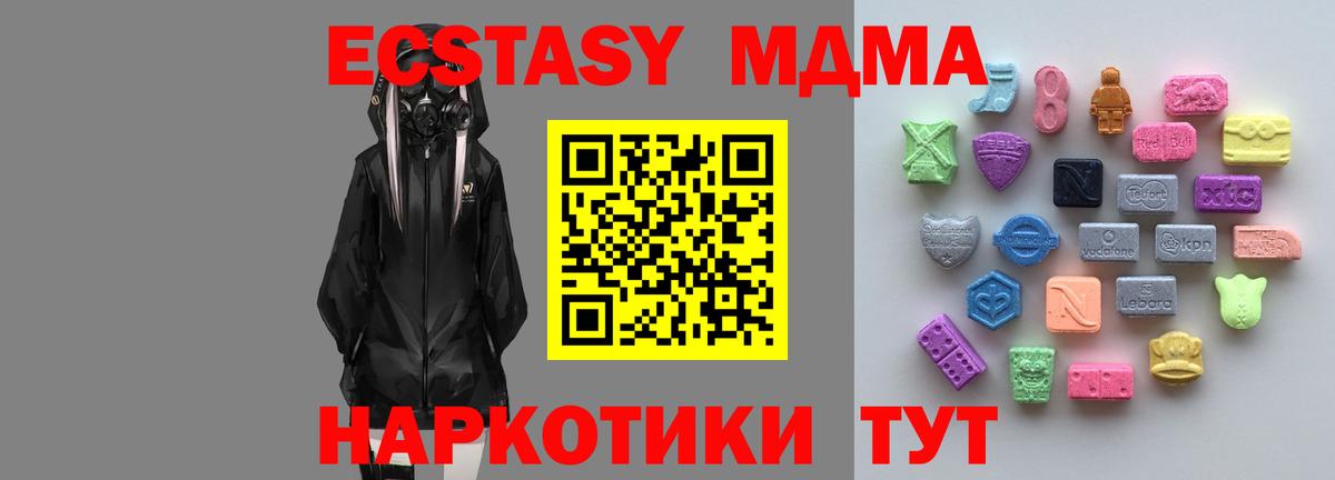 Ecstasy  Вход с VPN  Экстази XTC  Заречный  Ecstasy XTC 
