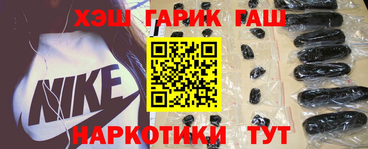 ГАШИШ индика сатива  Гашиш 40% ТГК  ГАШИШ  Вход с VPN  Заречный 