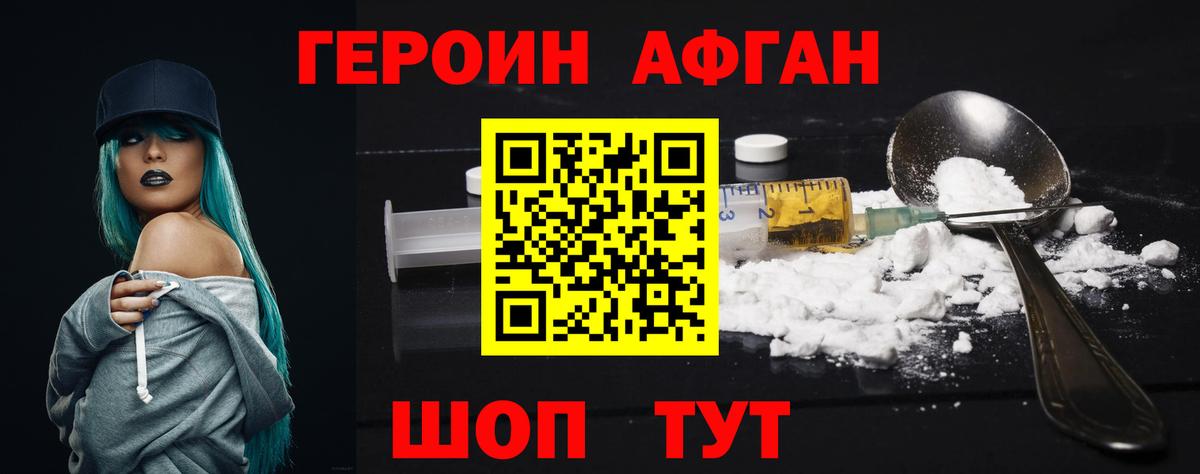 Героин гречка Заречный