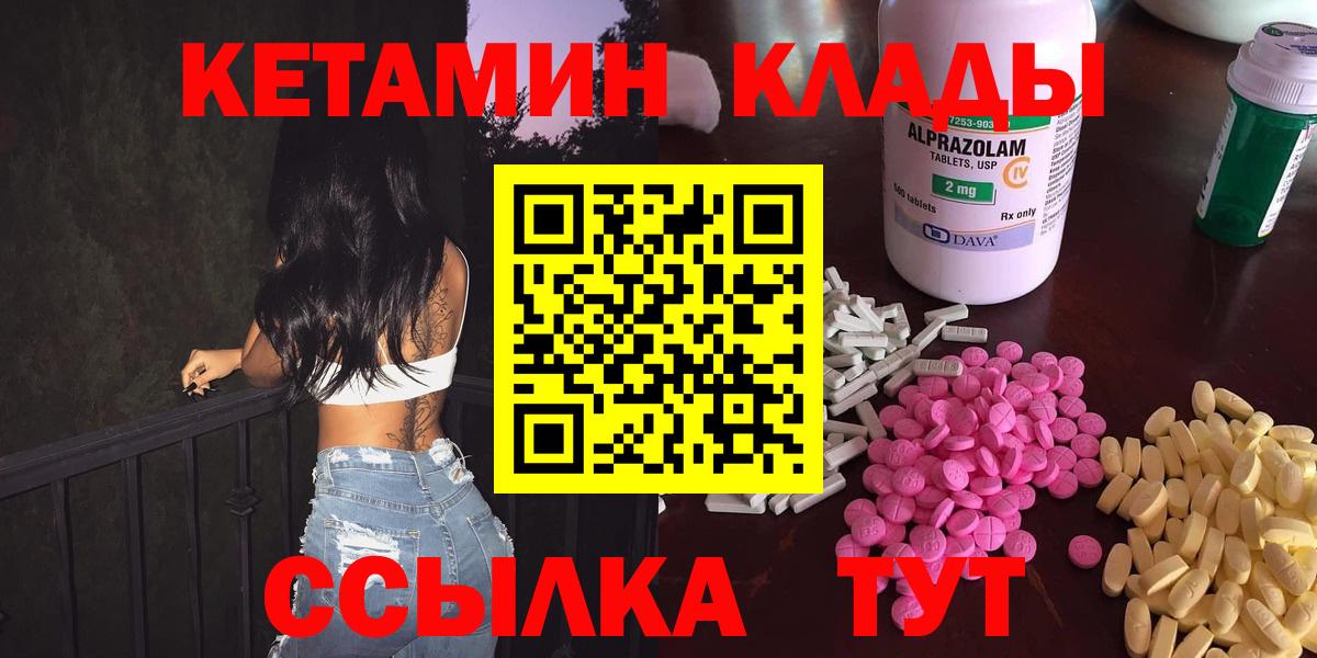 КЕТАМИН VHQ  Вход с VPN  Заречный 