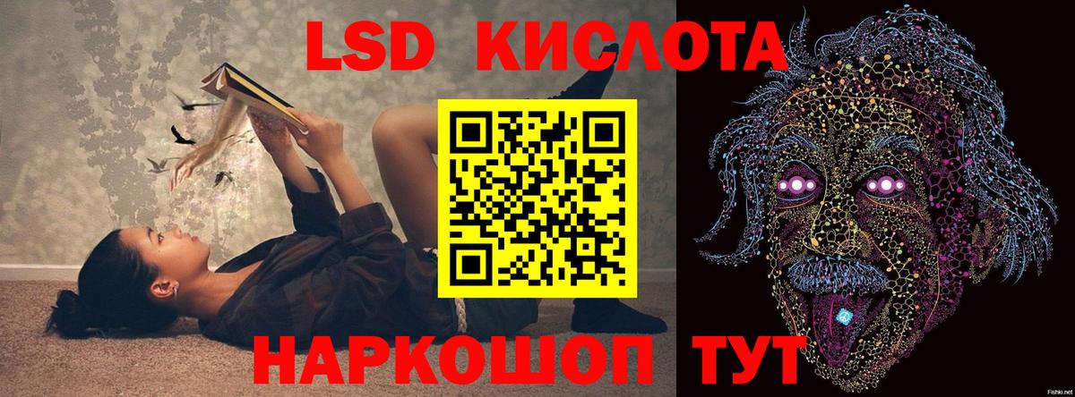 Лсд 25 экстази кислота  LSD-25 экстази ecstasy  Заречный  Вход с VPN 