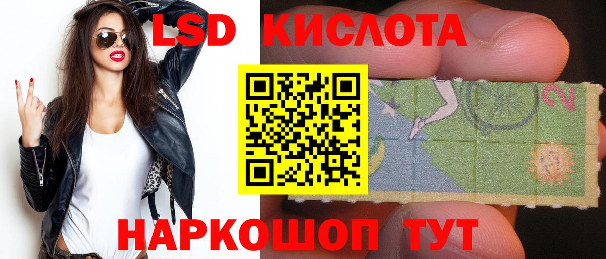 LSD-25 экстази ecstasy Заречный