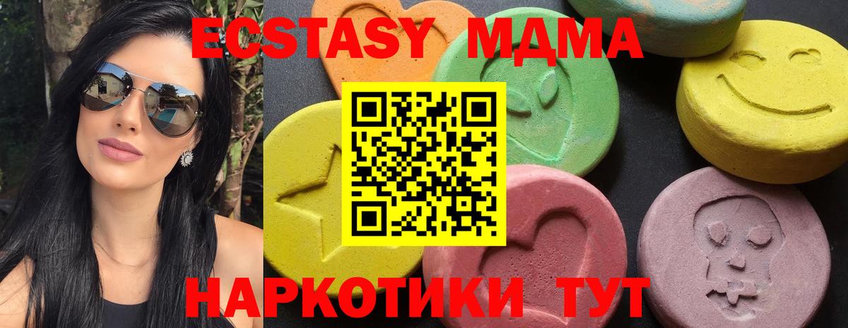 МДМА кристаллы  Вход с VPN  Заречный 