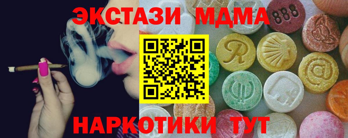 MDMA VHQ Заречный
