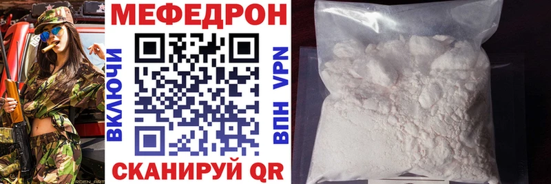 Мефедрон мяу мяу  Заречный 