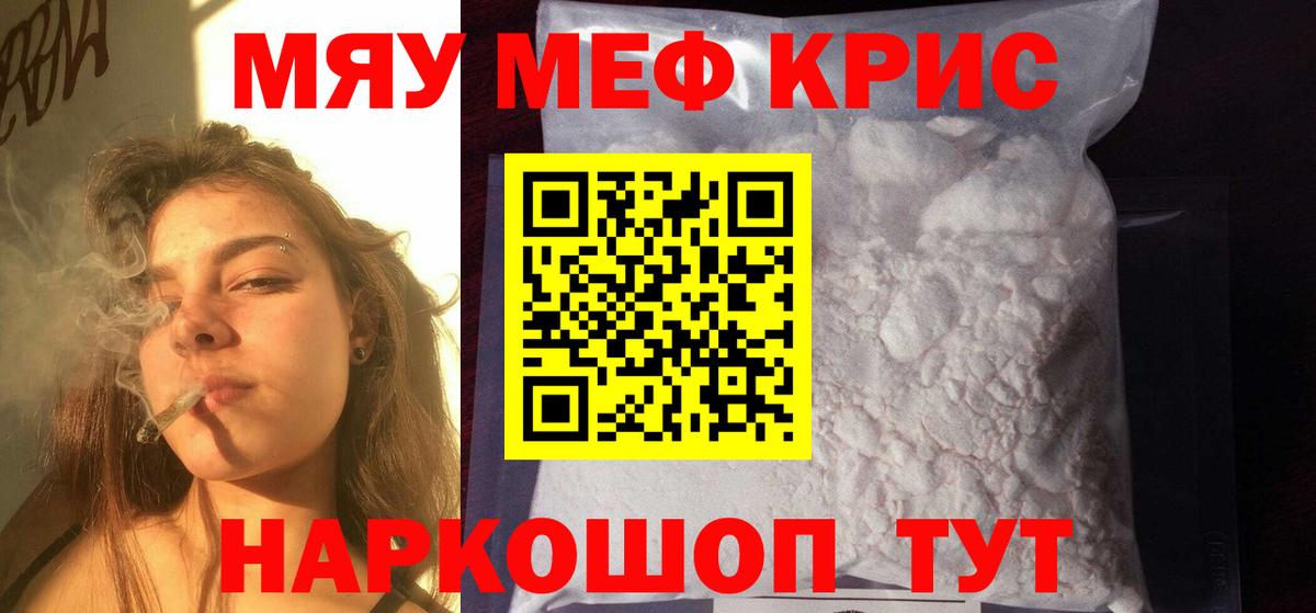 Меф Заречный