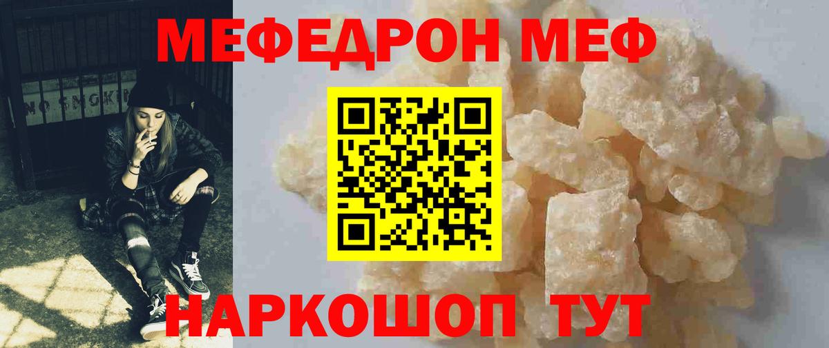 Меф  как найти закладки  Вход с VPN  Заречный  Мефедрон мяу мяу  Меф 