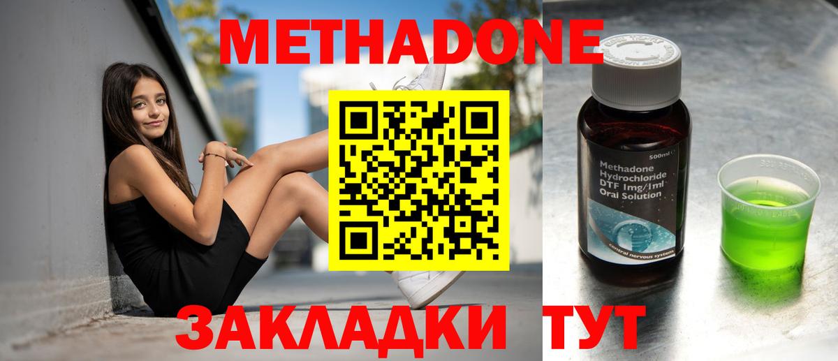 hydra ссылка  Вход с VPN  нарко площадка клад  Метадон мёд  Заречный 