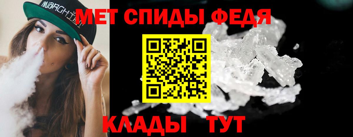 МЕТАМФЕТАМИН Декстрометамфетамин 99.9% Заречный