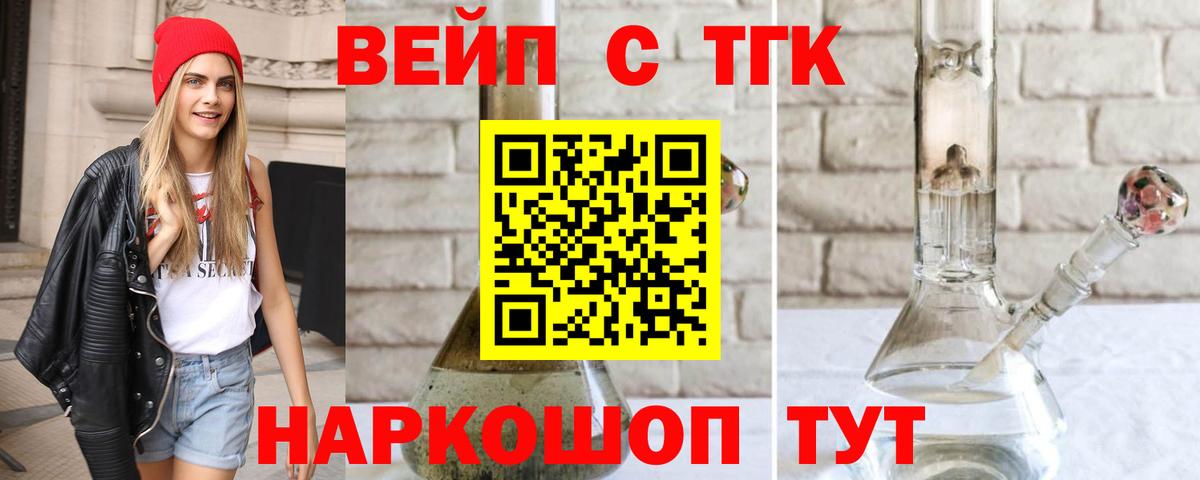 Дистиллят ТГК Wax Заречный